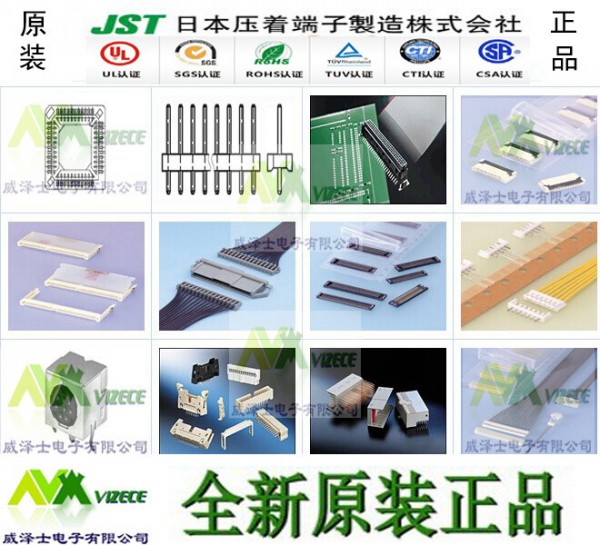 JST原裝SXA-001T-P0.6連接器批發・進口・工廠・代買・代購