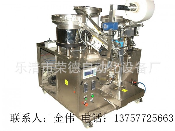 三振盤包裝機，適合於螺絲釘、螺母、緊固件、五金類小配件等工廠,批發,進口,代購