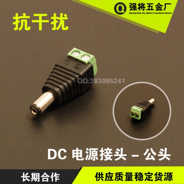 抗乾擾監控電源插頭公攝影機攝影頭集中供電電源接頭DC12V24V工廠,批發,進口,代購