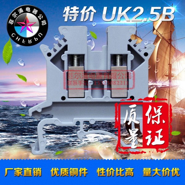 廠傢批發UK2.5B導軌式接線端子排UK-2.5n 2.5mm 32A/800V量大價優工廠,批發,進口,代購