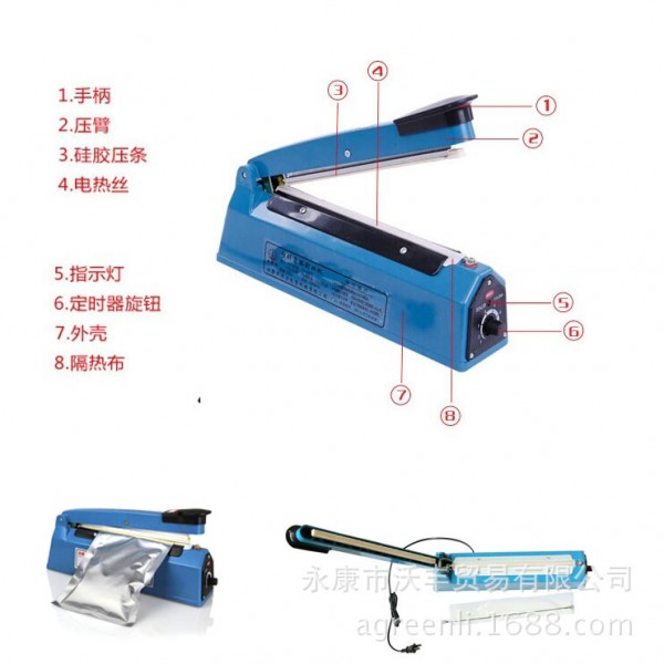 塑料袋封口機 鋁箔封口機 200型手壓式小型薄膜封口機 手動塑封機工廠,批發,進口,代購