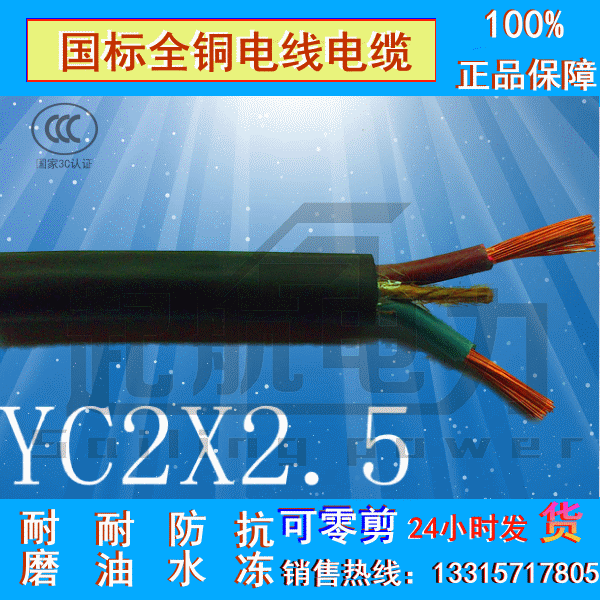 橡套軟電纜防水耐油YC2*2.5國標無氧銅潛水泵專用線電焊機專用線工廠,批發,進口,代購