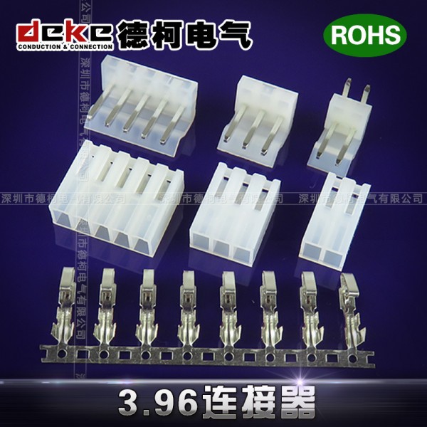 3.96連接器 Molex3.96mm接線端子 CH3.96插頭插座 3.96膠殼針座工廠,批發,進口,代購