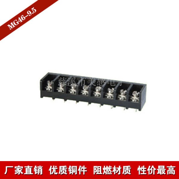 廠傢直銷 接線端子 柵欄式PCB電源接線端子KF DG HB950 MG46-9.5工廠,批發,進口,代購