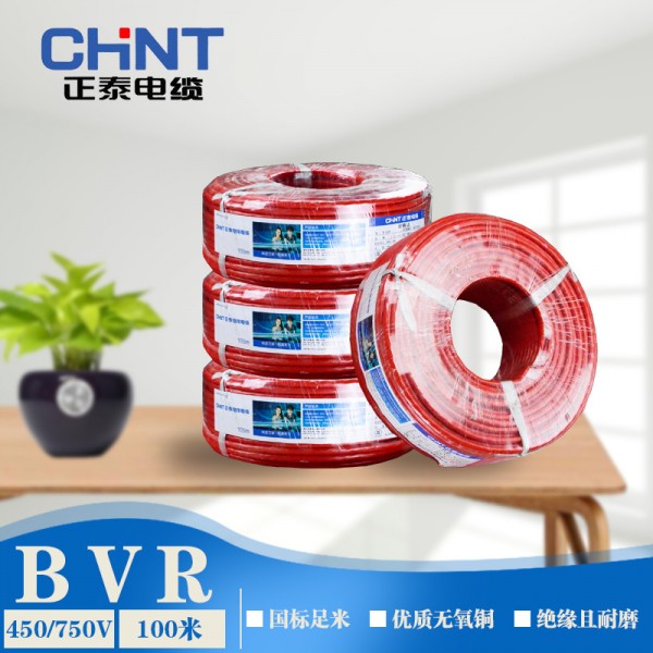 廠傢直銷正 泰電線 BVR16（軟線） 傢用電線  紅色工廠,批發,進口,代購