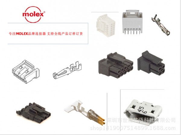 1712113000 171211-3000專業代理MOLEX連接器支持全線產品訂貨工廠,批發,進口,代購