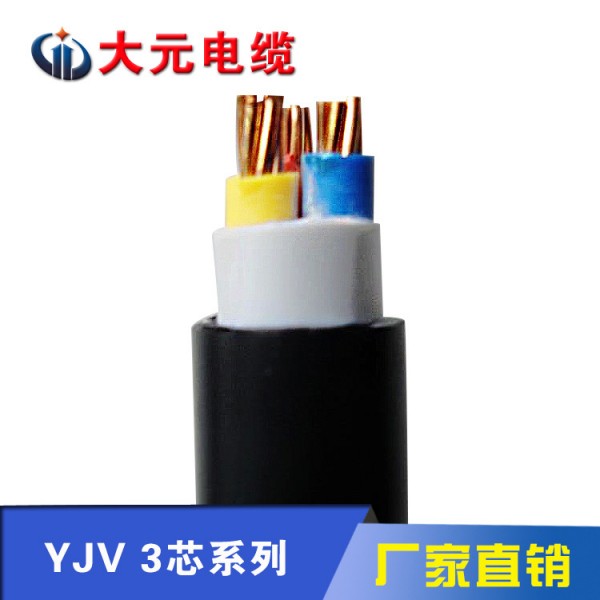 廠傢直銷 國標電纜 YJV YJLV 3*2.5平方低壓電力電纜 銅芯 鋁芯批發・進口・工廠・代買・代購