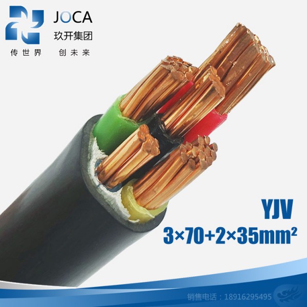 YJV 3×75+2×35 銅芯交聯聚乙烯絕緣聚氯乙烯護套電纜電纜批發・進口・工廠・代買・代購