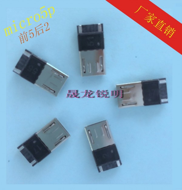 usb a公micro5p批發・進口・工廠・代買・代購