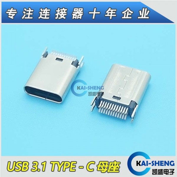 USB 3.1 TYPE-C母頭/type c 母頭/3.1夾板母座/短體夾板批發・進口・工廠・代買・代購