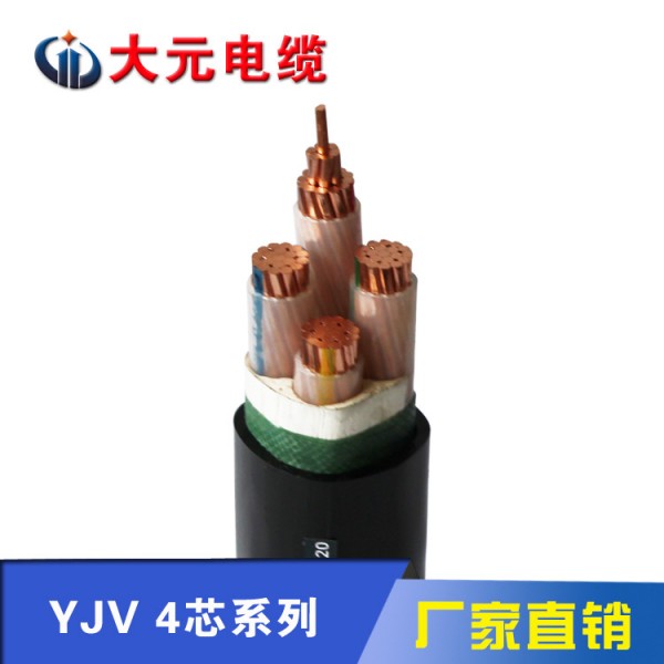 電力電纜 YJV/ZR-YJV 4*2.5平方0.6/1KV聚氯乙烯絕緣護套 銅芯工廠,批發,進口,代購