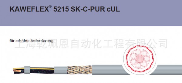 德國TKD電纜KAWEFLEX 5215 SK-C-PUR CUL批發・進口・工廠・代買・代購
