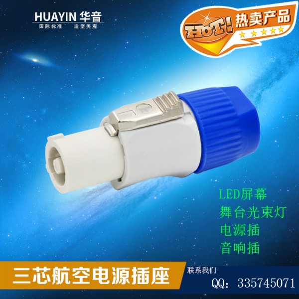 航空電源音響插LED屏幕舞臺光束燈阻燃可配NEUTRIK連接器AYE/502工廠,批發,進口,代購