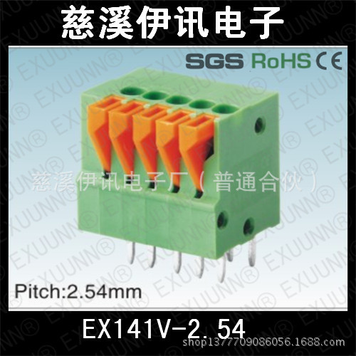 伊訊EXKF141V-2.54照明壓線端子彈簧式按壓式線路板PCB印刷線路板工廠,批發,進口,代購