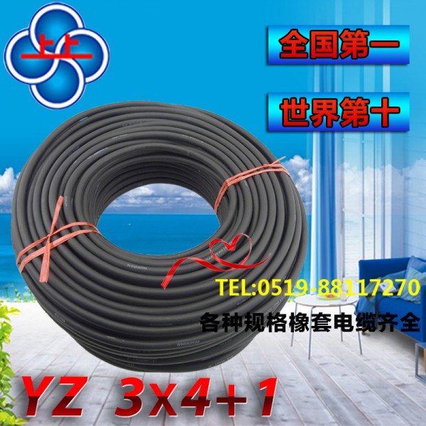 江蘇上上電纜線YZ3*4+1三相四芯電纜線4芯電纜線國標橡套線纜現貨工廠,批發,進口,代購