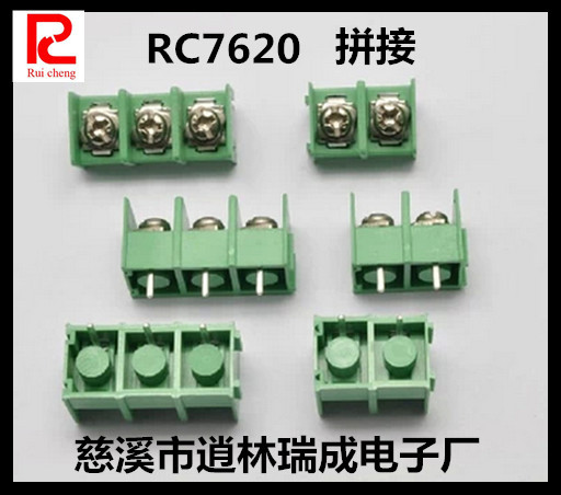 端子廠傢直銷柵欄式PCB接線端子 RC7620 間距7.62mm 拼接款批發・進口・工廠・代買・代購
