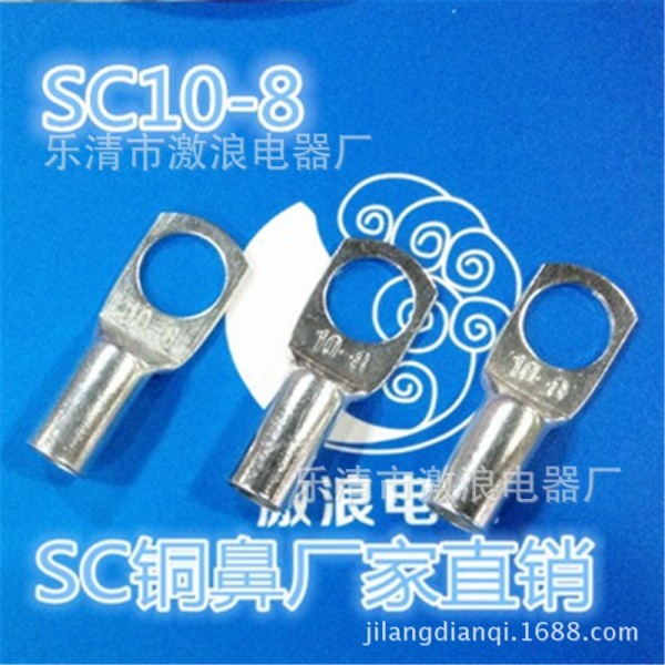 生產批發SC窺口銅接線鼻、銅端子SC10-8批發・進口・工廠・代買・代購