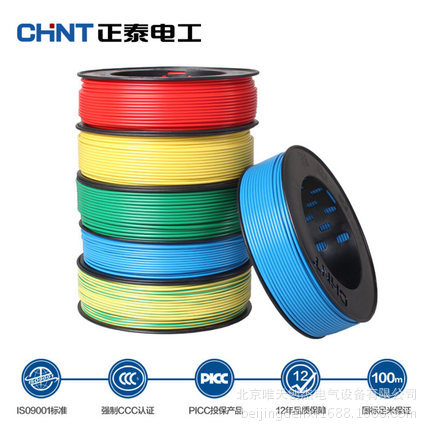正泰電線電纜CHNT-BV25平方塑銅硬線 100米 純國標無氧銅芯批發・進口・工廠・代買・代購