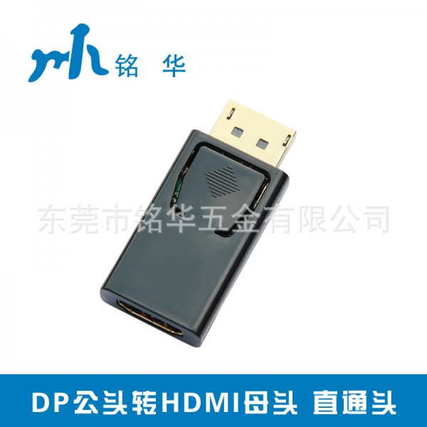 DP公轉HDMI母 dp頭 電腦dp高清轉接口 HDMI公轉DP母 直通頭批發・進口・工廠・代買・代購