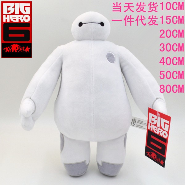 抓機佈娃娃廠傢直銷 Baymax超能陸戰隊大白公仔 大號毛絨玩具批發工廠,批發,進口,代購