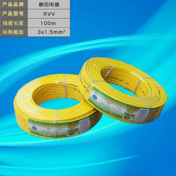 廠傢直銷 電線電纜RVV3X1.5平方黃色防凍線全新好料 2芯電源線工廠,批發,進口,代購