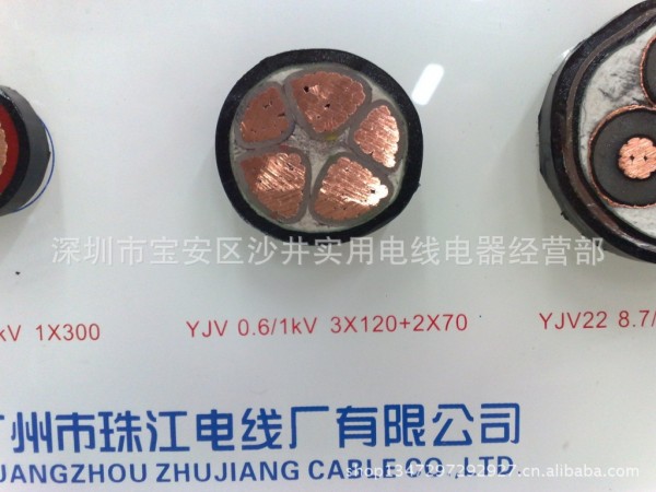 廣州珠江環市阻燃交聯電力電纜ZRYJV3*120+2*70工廠,批發,進口,代購