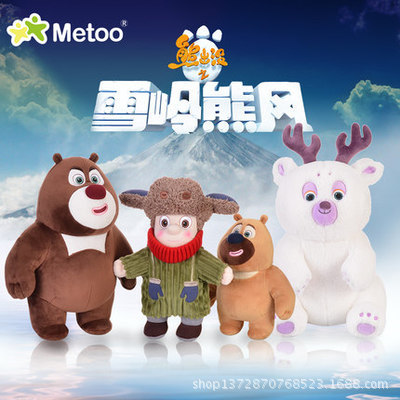 正版metoo熊出沒熊大二光頭強公仔毛絨玩具之雪嶺熊風少年版工廠,批發,進口,代購