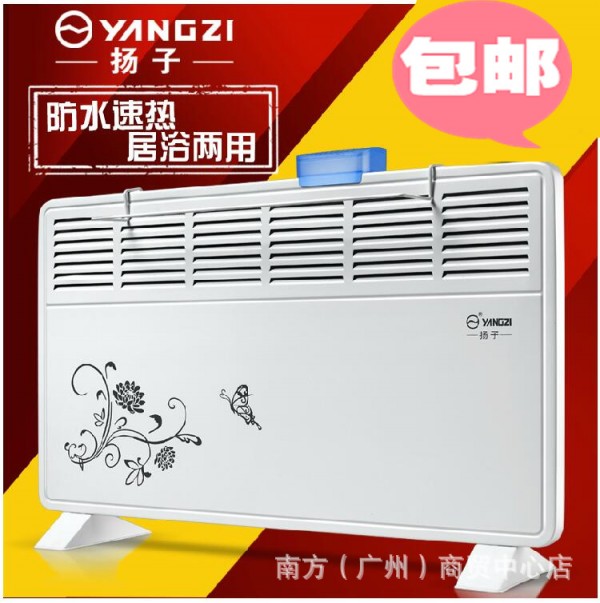 取暖器冬季 揚子電暖器 傢居浴室兩用 節能 防水暖風機 包郵價批發・進口・工廠・代買・代購