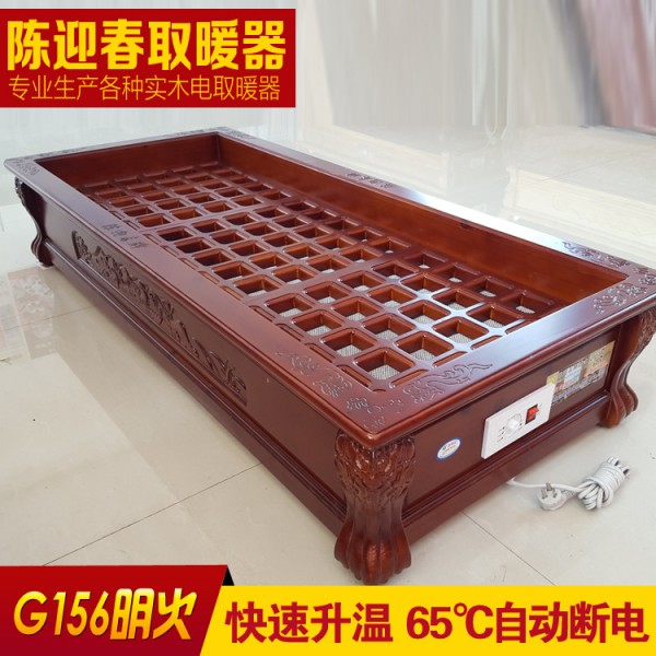 實木電取暖器 暖腳器 冬季取暖辦公室烘腳器 G156CM(明火)豪華款工廠,批發,進口,代購