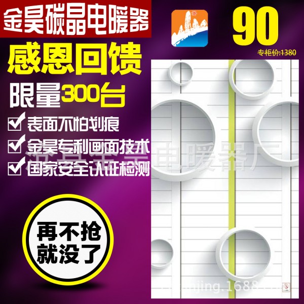 冬天取暖神器碳晶墻暖發熱畫比空調省電靜音安全不影響睡眠批發・進口・工廠・代買・代購