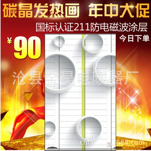 冬天取暖效果最好 碳晶墻暖 裝飾傢庭取暖兩不誤 效果比通類省電批發・進口・工廠・代買・代購