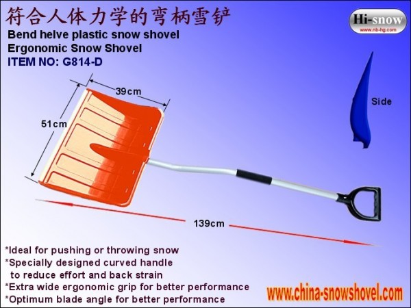 G814-D 符合人體力學的彎柄雪鏟工廠,批發,進口,代購