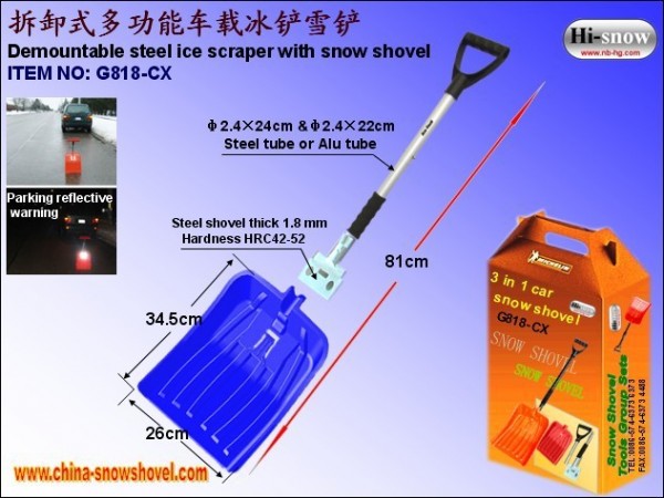 G818-CX 拆卸式多功能冰鏟雪鏟工廠,批發,進口,代購