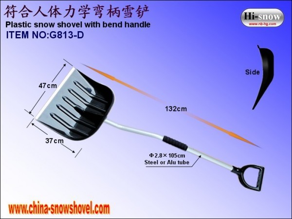 G813-D 彎鋼管柄雪鏟工廠,批發,進口,代購