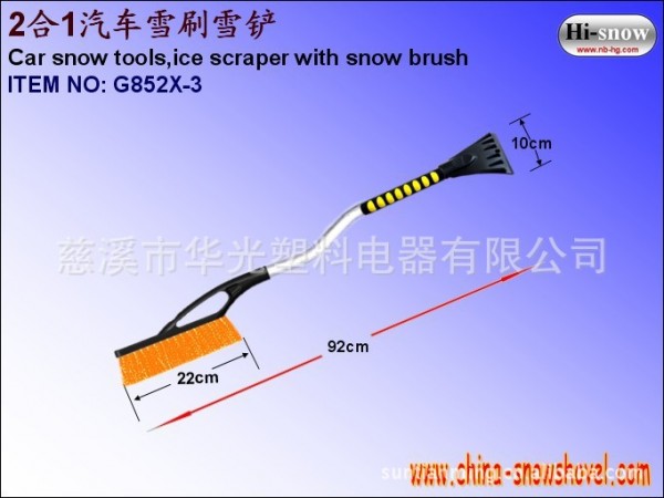 G852X-3 冬季汽車除冰鏟雪工具,2合1汽車雪刷雪鏟工廠,批發,進口,代購