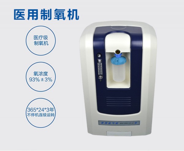 寶馬氧氣機Ⅰ型 個人護理設備 一體式氧氣機廠傢直銷工廠,批發,進口,代購