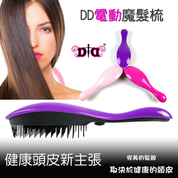 TV新款產品Magic Comb 新款二代魔法梳 健康順發梳 電動DD魔法梳工廠,批發,進口,代購