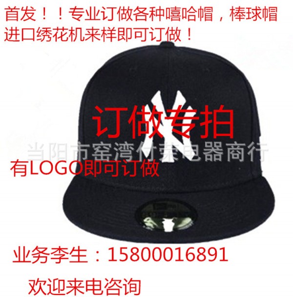韓國帽子平沿帽棒球帽訂製 來樣訂製 有LOGO即可  零售 批發均可工廠,批發,進口,代購