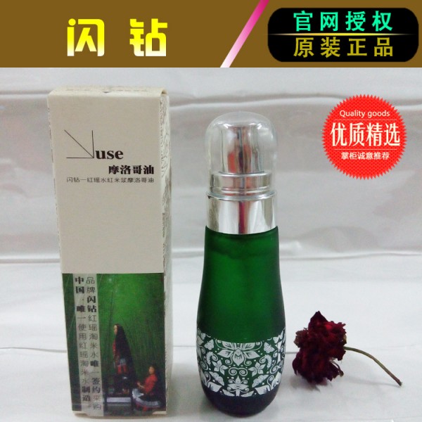 正品閃鉆·紅瑤水紅米漿摩洛哥油50ml 專業美發 歡迎搶購工廠,批發,進口,代購