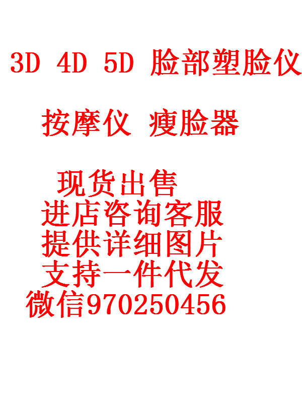 韓國4D震動瘦身瘦臉神器 瘦臉按摩器滾輪 超音波 臉部按摩美容棒工廠,批發,進口,代購