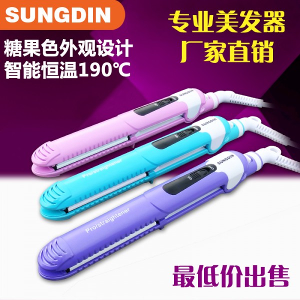 正品SUNGDIN傢用直燙發器頭發拉直恒溫陶瓷釉電夾板美發棒非迷你批發・進口・工廠・代買・代購