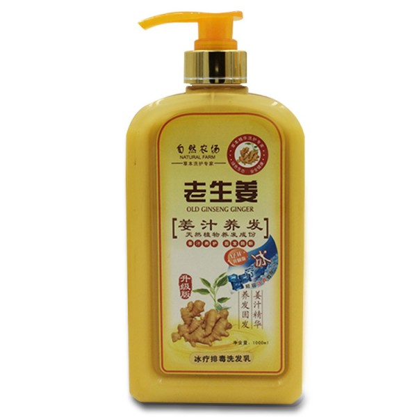 美發用品批發老薑王洗發水 冰療 熱療控油去屑老薑汁洗發乳1000ml批發・進口・工廠・代買・代購