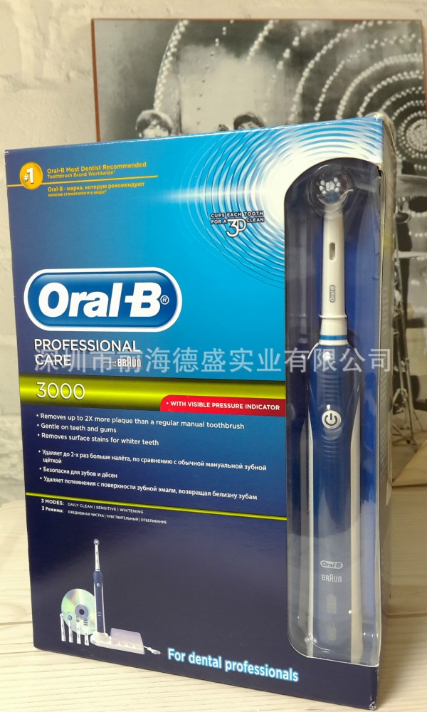 D54德國原裝博朗Pro Care3000多功能型專業護理電動牙刷D20.555.3工廠,批發,進口,代購