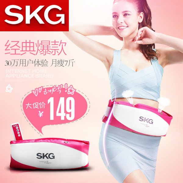 SKG4005甩脂機按摩瘦身腰帶細腰減肚子甩甩瘦懶得動定時健身器材工廠,批發,進口,代購