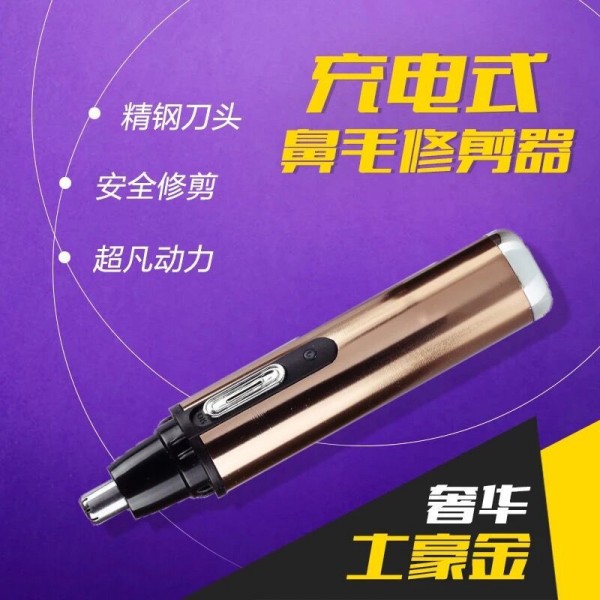 電動鼻毛器 鼻毛修剪器 胡須刀男式充電式全身水洗刮胡刀工廠,批發,進口,代購