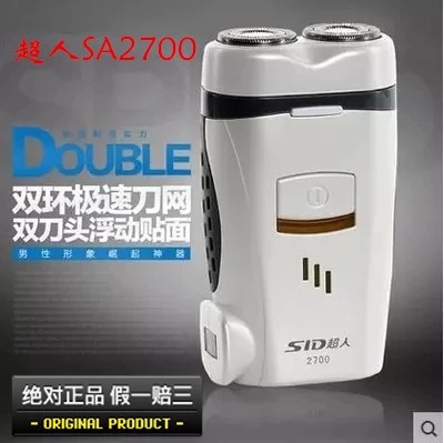 超人剃須刀SA2700白色水洗旋轉式充電電動刮胡刀男士正品特價工廠,批發,進口,代購