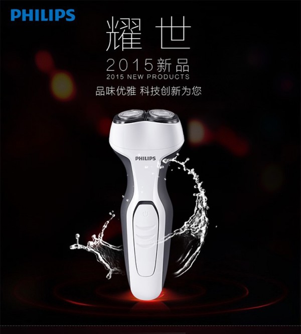 Philips飛利浦飛利浦 S300充電式男士剃須刀全身水洗雙頭刮胡刀批發・進口・工廠・代買・代購