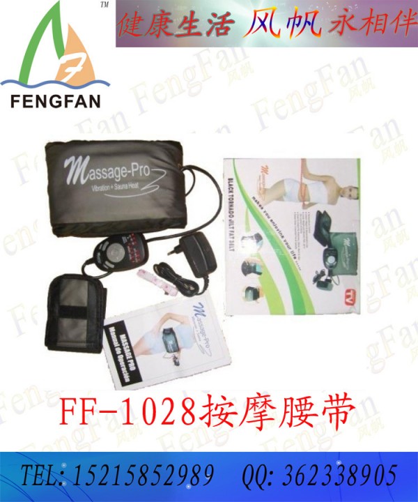 廠傢直銷風帆FF-1028  按摩器甩脂機 電動減肥瘦身按摩腰帶批發工廠,批發,進口,代購