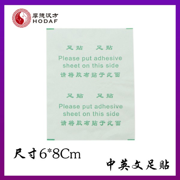 外貿抽脂瘦身廠傢直批 FDA CE ISO SGS MSDS 正品韓版足貼工廠,批發,進口,代購