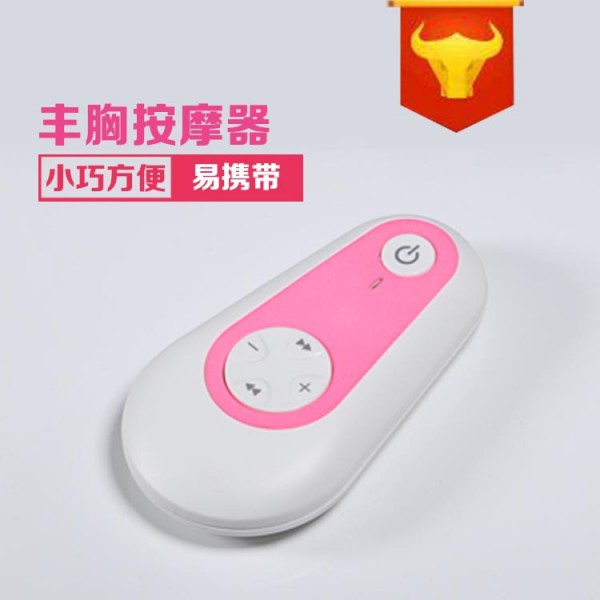 美胸寶電動乳房按摩機器豐 胸傢用胸部護理 胸部保健振動發熱按摩工廠,批發,進口,代購